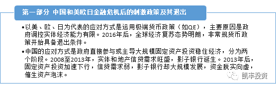 洗尽铅华，回归本源 ——宏观经济与大类资产分析展望（上）