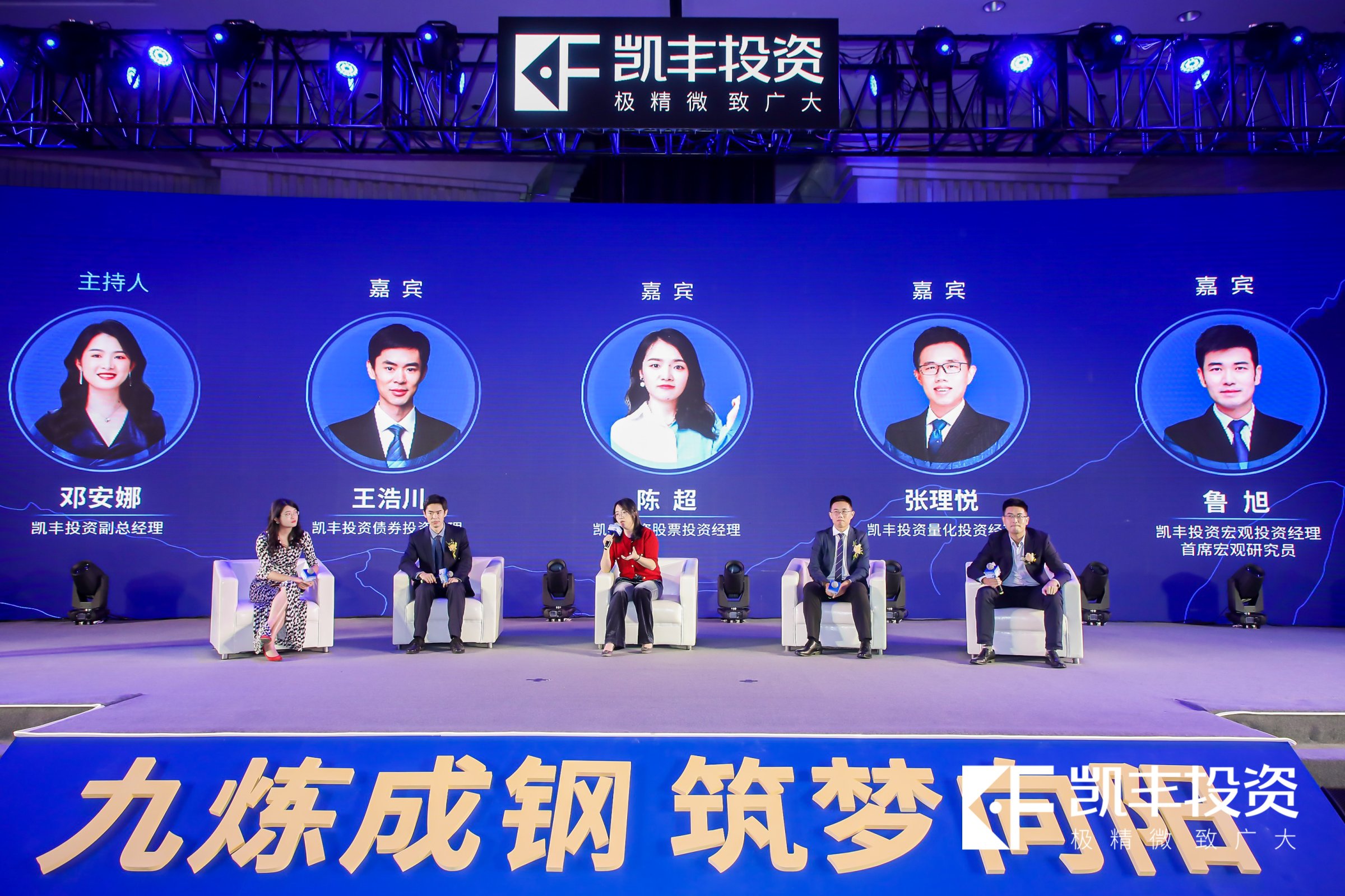 2022如何投资布局？这是一场“高含金量”的圆桌对话