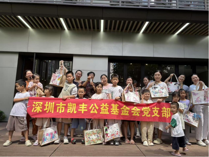 基金会党建动态 | 非遗流韵润居民心田，党建引领筑文化家园——凯丰基金会党支部党群志愿服务活动顺利举办