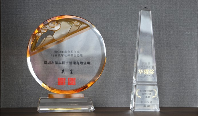 金牛私募管理公司(年度宏观对冲策略)