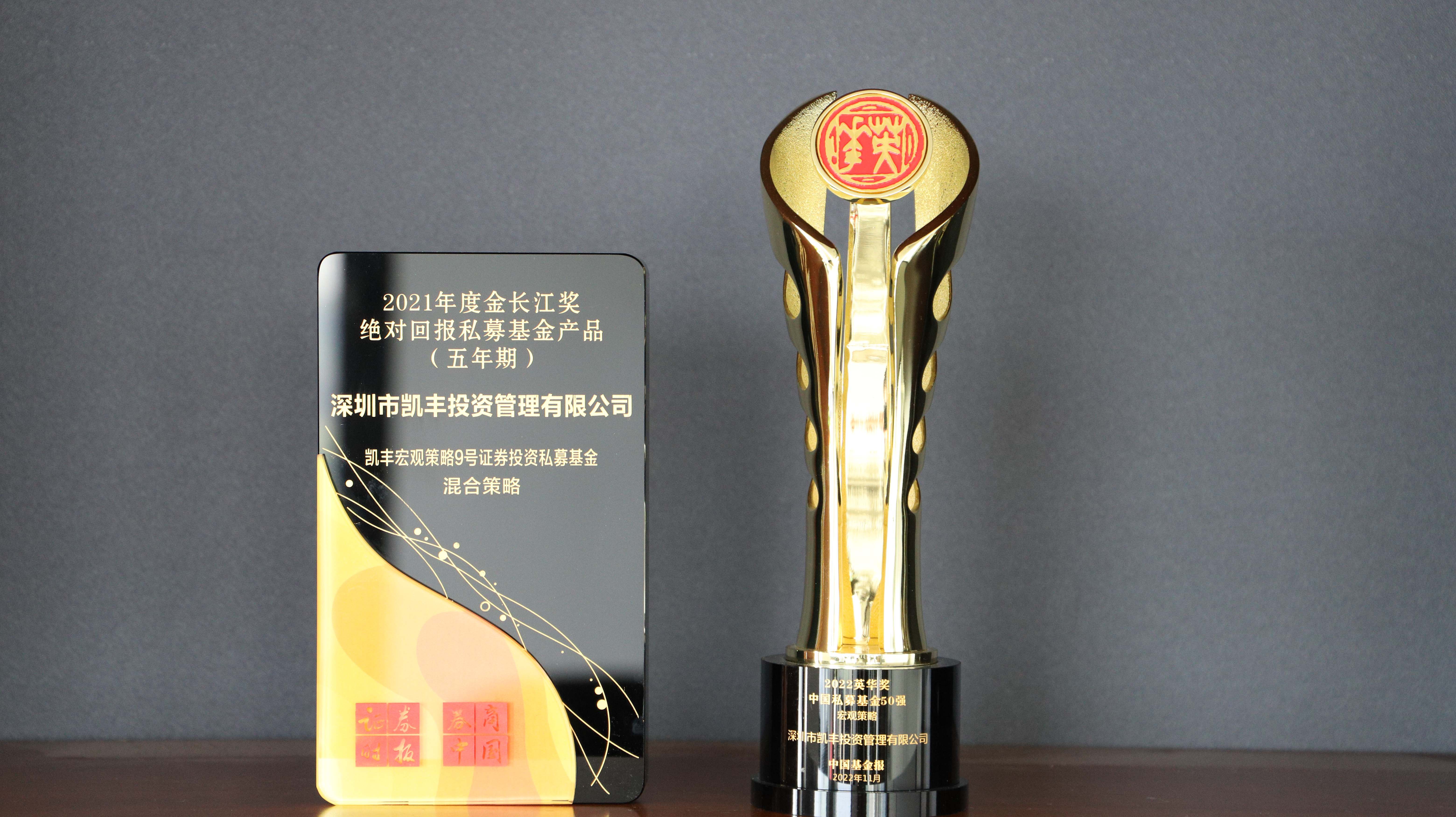 中国私募基金50强